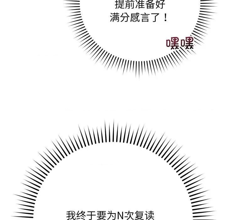 最後的衝刺 最後的衝刺-最後的衝刺 第32話 第193页