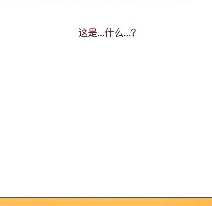 最後的衝刺 最後的衝刺-最後的衝刺 第32話 第201页