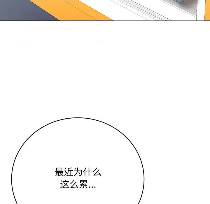 最後的衝刺 最後的衝刺-最後的衝刺 第32話 第203页