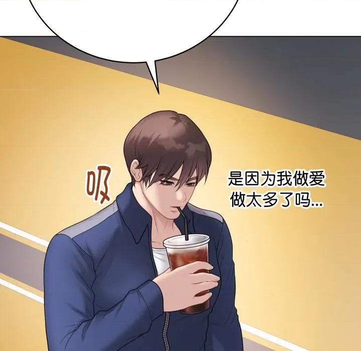 最後的衝刺 最後的衝刺-最後的衝刺 第32話 第204页