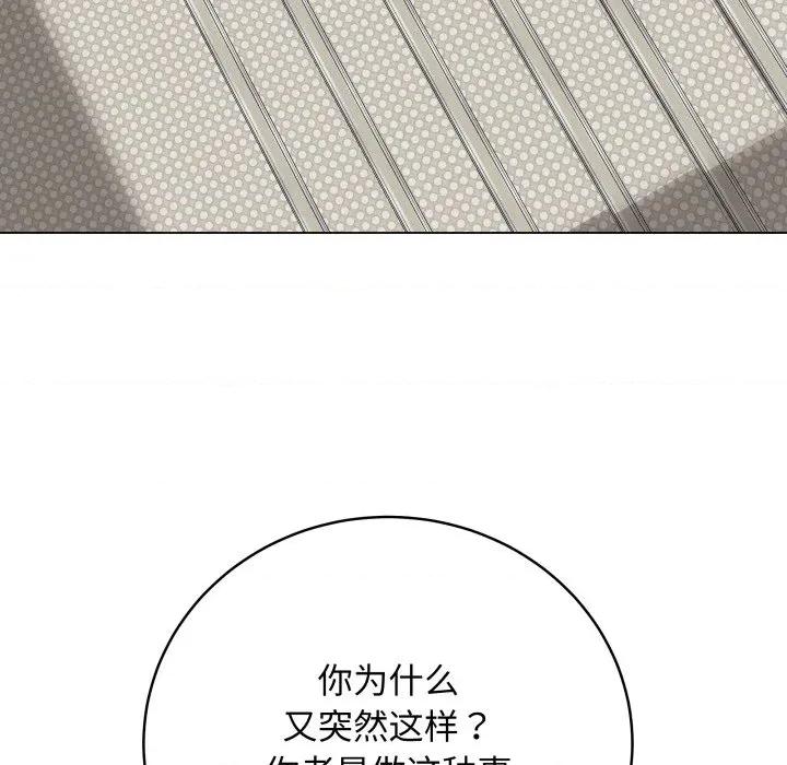 最後的衝刺 最後的衝刺-最後的衝刺 第32話 第216页