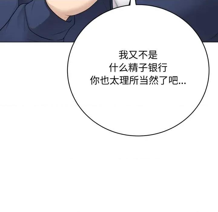 最後的衝刺 最後的衝刺33 最後的衝刺 第6页