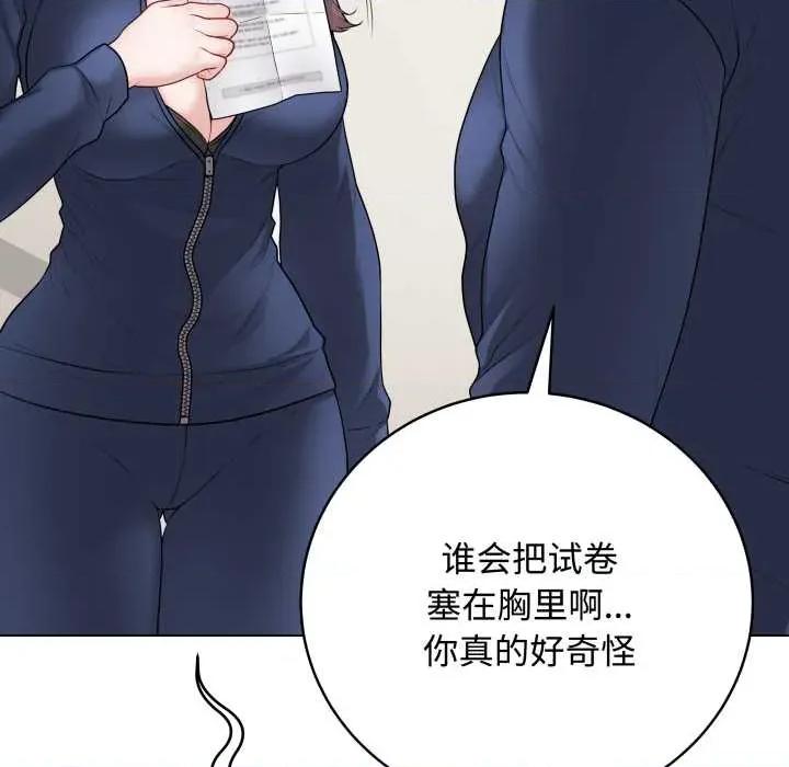 最後的衝刺 最後的衝刺33 最後的衝刺 第11页