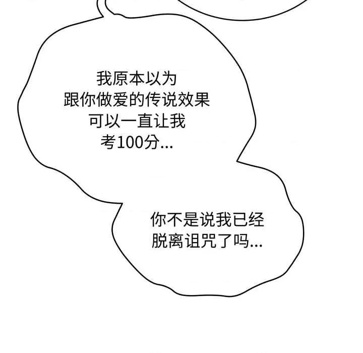 最後的衝刺 最後的衝刺33 最後的衝刺 第12页