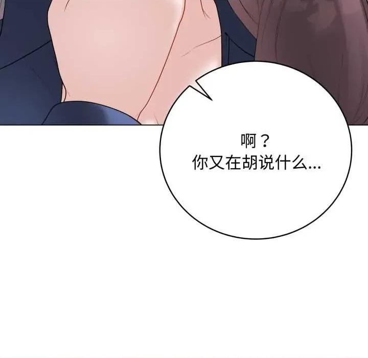 最後的衝刺 最後的衝刺33 最後的衝刺 第18页