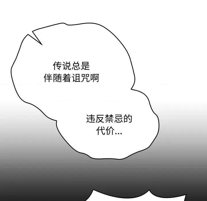 最後的衝刺 最後的衝刺33 最後的衝刺 第19页
