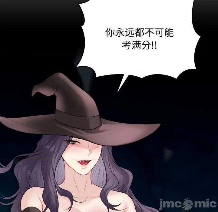 最後的衝刺 最後的衝刺33 最後的衝刺 第20页