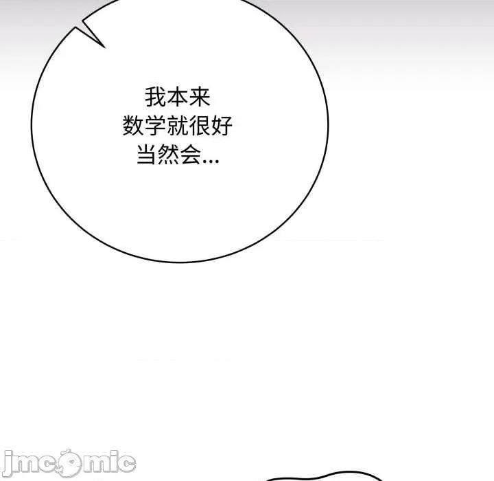 最後的衝刺 最後的衝刺33 最後的衝刺 第30页