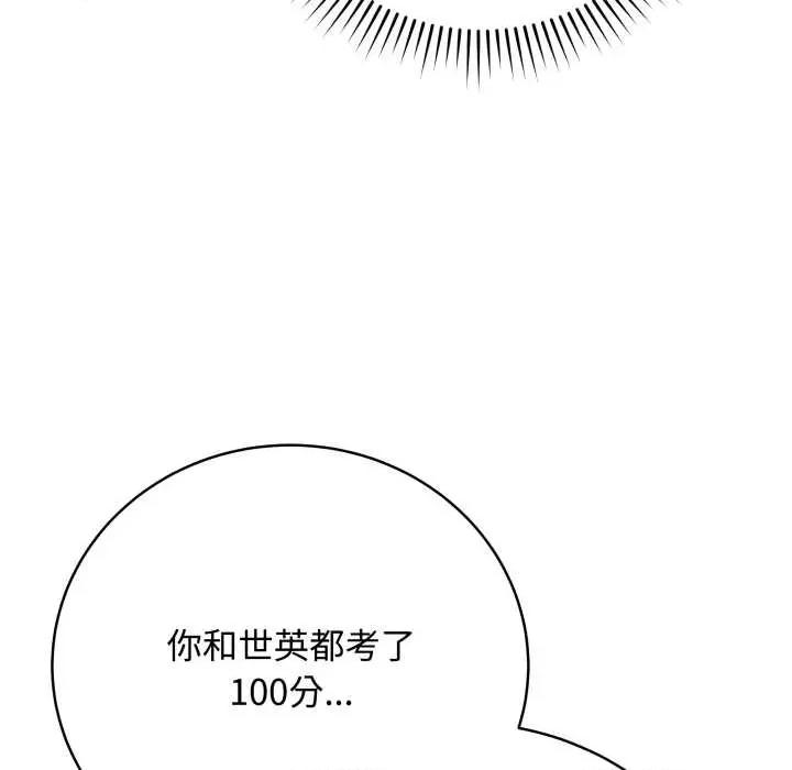 最後的衝刺 最後的衝刺33 最後的衝刺 第37页