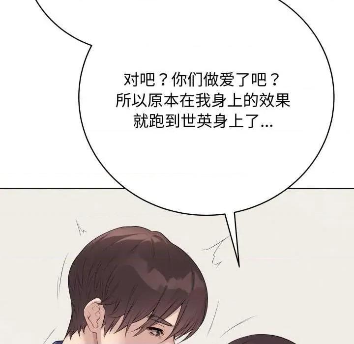 最後的衝刺 最後的衝刺33 最後的衝刺 第38页