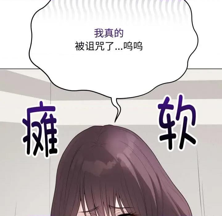 最後的衝刺 最後的衝刺33 最後的衝刺 第43页