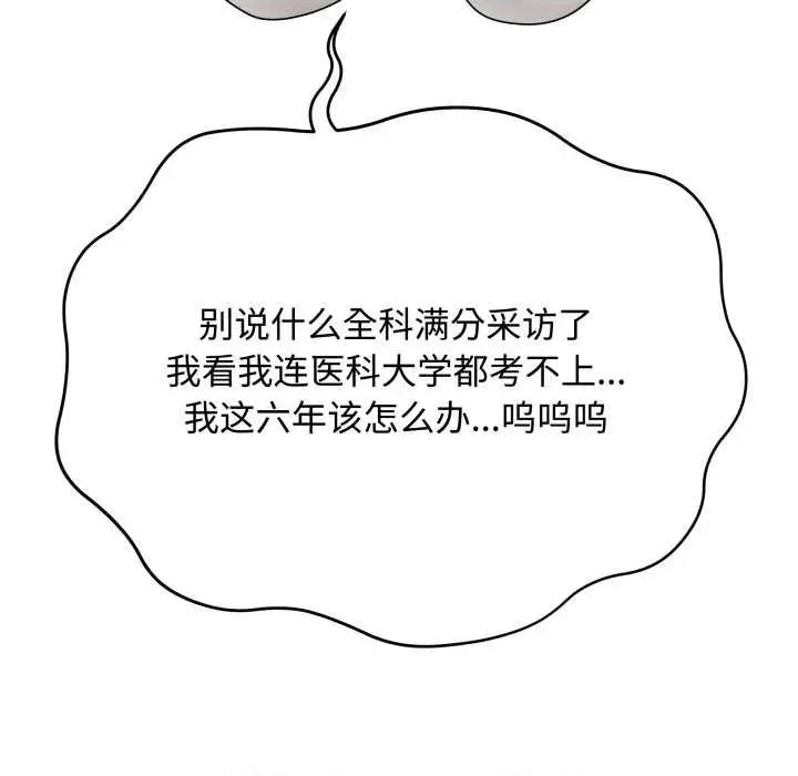最後的衝刺 最後的衝刺33 最後的衝刺 第46页