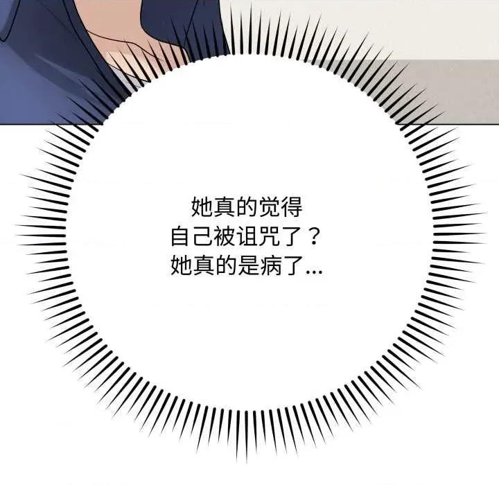 最後的衝刺 最後的衝刺33 最後的衝刺 第49页