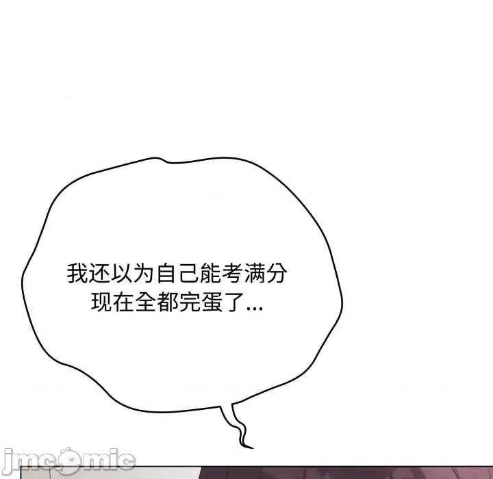 最後的衝刺 最後的衝刺33 最後的衝刺 第50页
