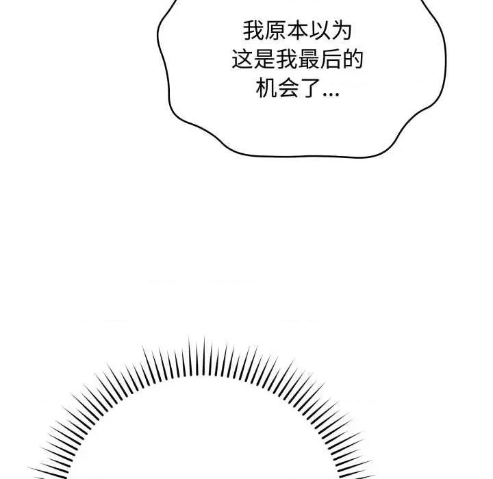 最後的衝刺 最後的衝刺33 最後的衝刺 第53页