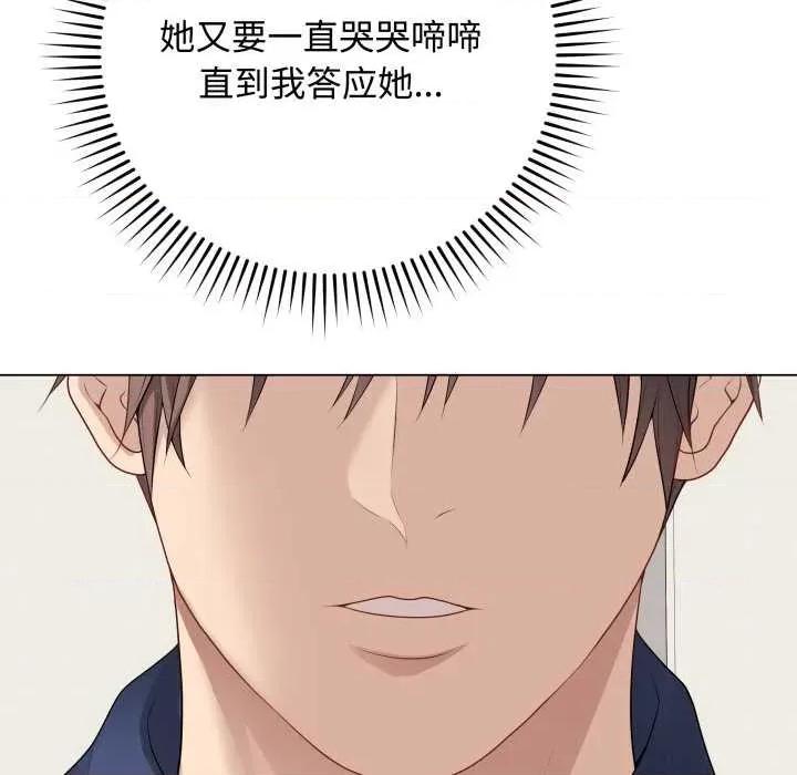 最後的衝刺 最後的衝刺33 最後的衝刺 第54页