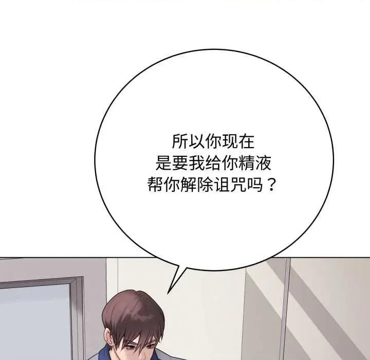 最後的衝刺 最後的衝刺33 最後的衝刺 第56页