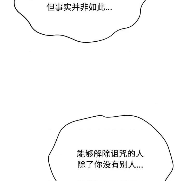 最後的衝刺 最後的衝刺33 最後的衝刺 第59页