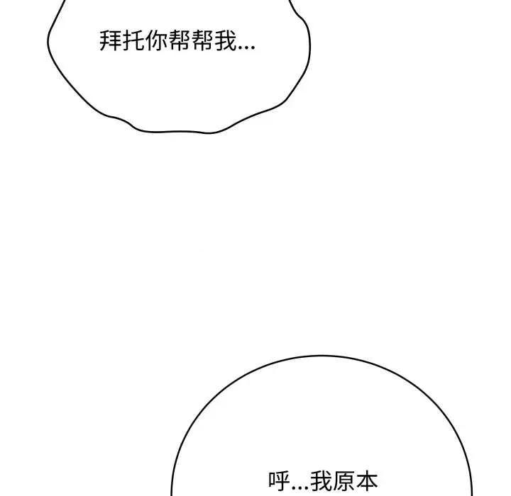 最後的衝刺 最後的衝刺33 最後的衝刺 第62页