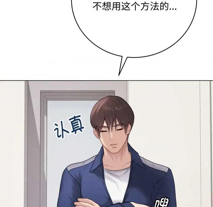 最後的衝刺 最後的衝刺33 最後的衝刺 第63页