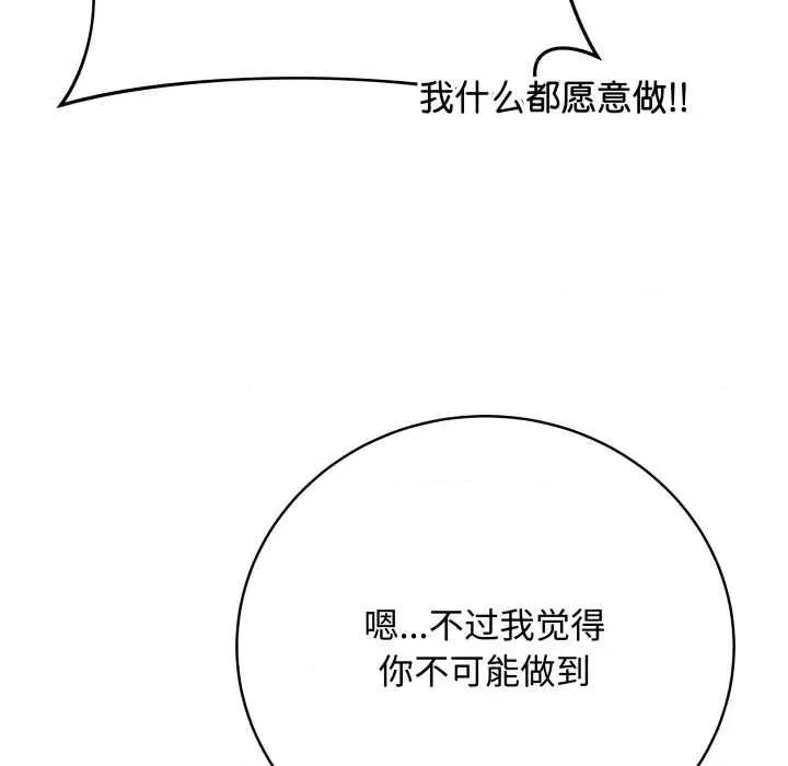 最後的衝刺 最後的衝刺33 最後的衝刺 第66页