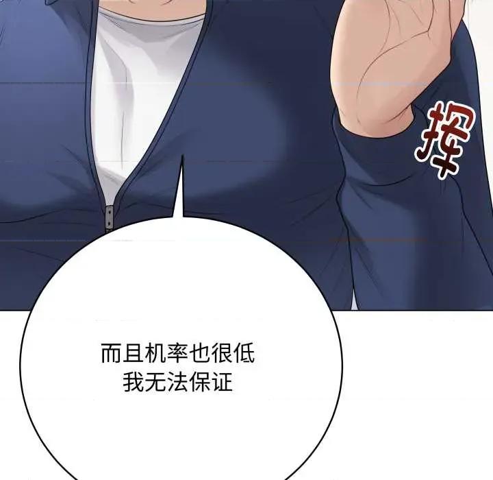 最後的衝刺 最後的衝刺33 最後的衝刺 第68页