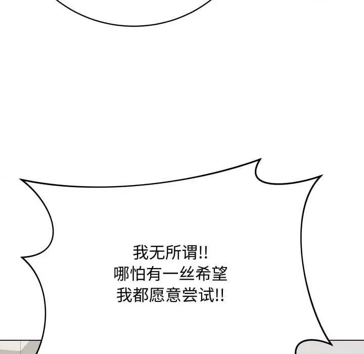 最後的衝刺 最後的衝刺33 最後的衝刺 第69页