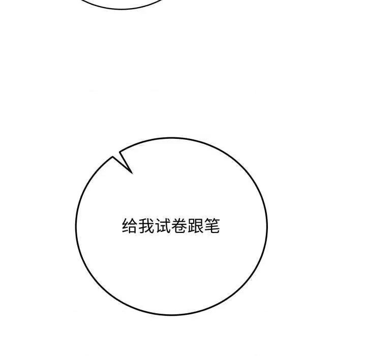 最後的衝刺 最後的衝刺33 最後的衝刺 第72页