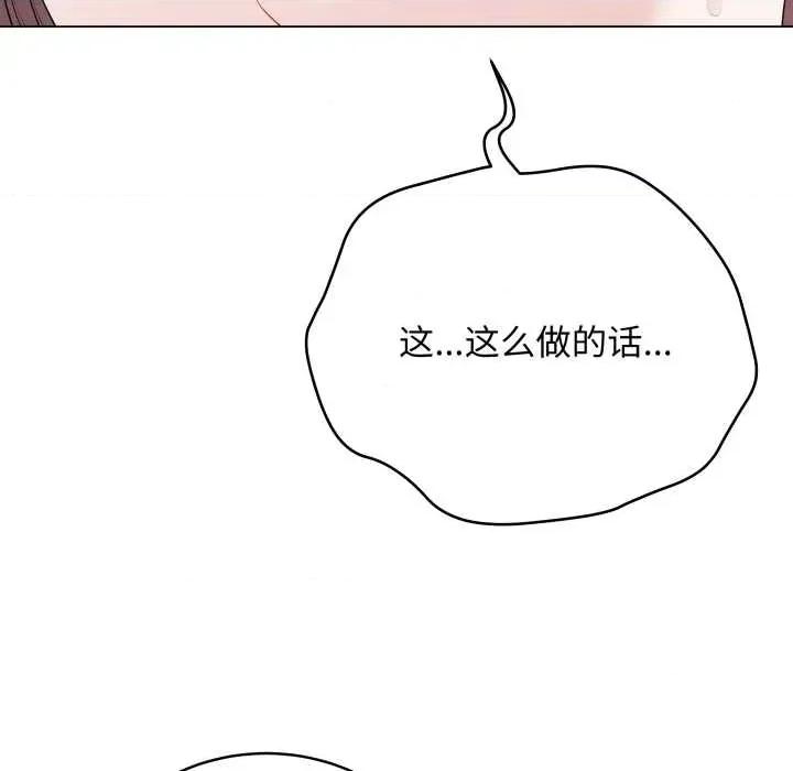 最後的衝刺 最後的衝刺33 最後的衝刺 第81页