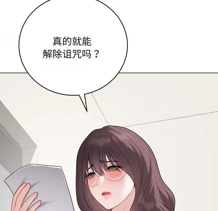 最後的衝刺 最後的衝刺33 最後的衝刺 第82页