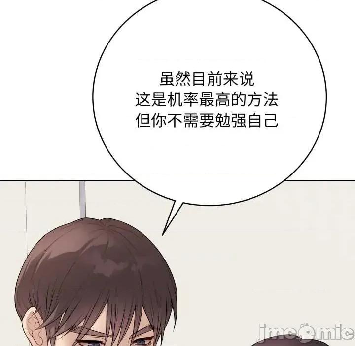 最後的衝刺 最後的衝刺33 最後的衝刺 第85页