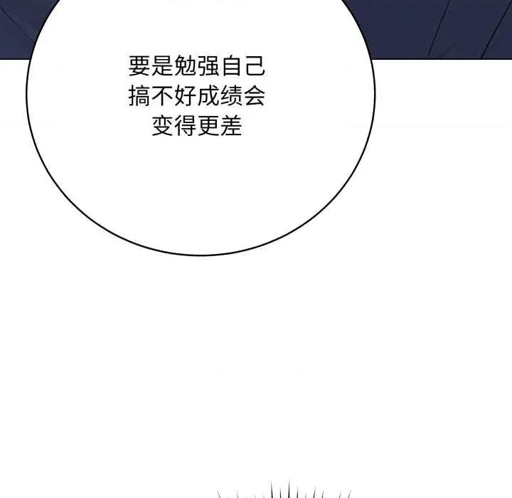 最後的衝刺 最後的衝刺33 最後的衝刺 第87页