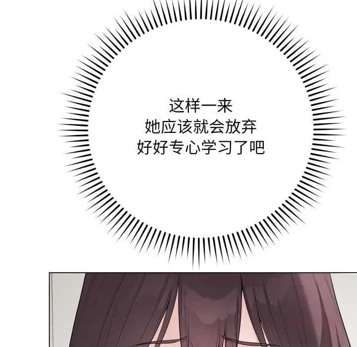 最後的衝刺 最後的衝刺33 最後的衝刺 第88页