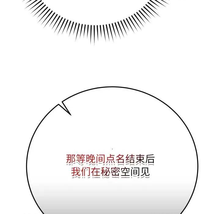 最後的衝刺 最後的衝刺33 最後的衝刺 第91页