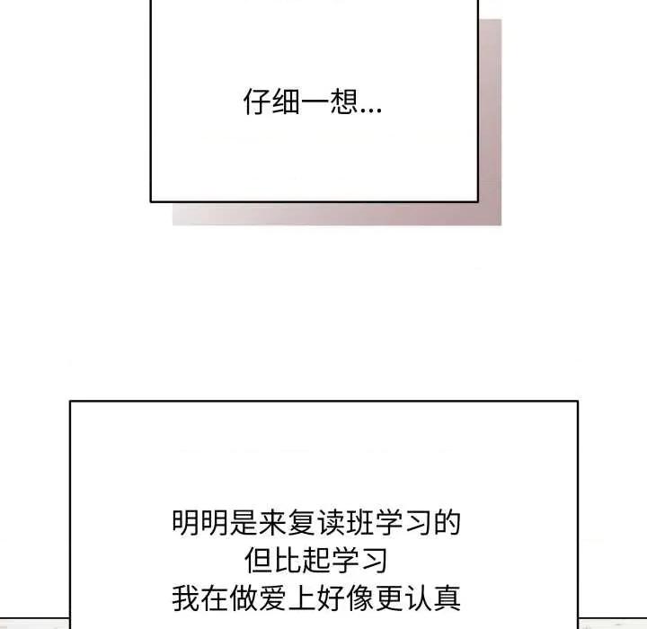 最後的衝刺 最後的衝刺33 最後的衝刺 第97页