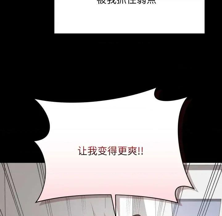 最後的衝刺 最後的衝刺33 最後的衝刺 第103页