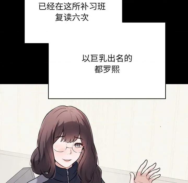 最後的衝刺 最後的衝刺33 最後的衝刺 第107页