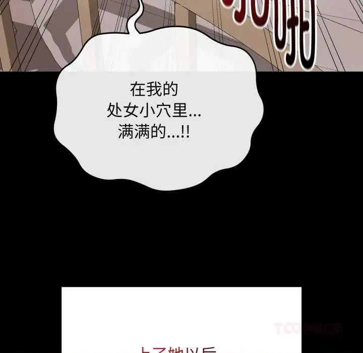 最後的衝刺 最後的衝刺33 最後的衝刺 第112页