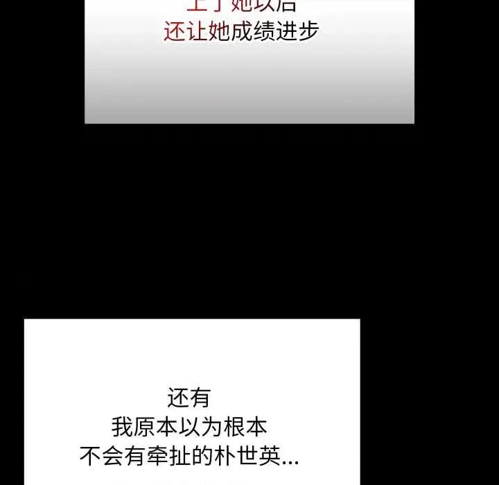 最後的衝刺 最後的衝刺33 最後的衝刺 第113页