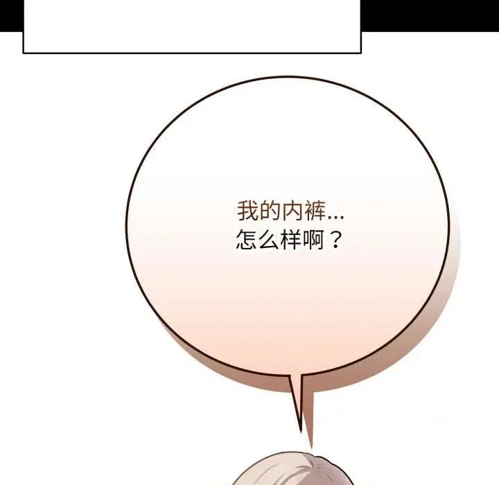 最後的衝刺 最後的衝刺33 最後的衝刺 第114页