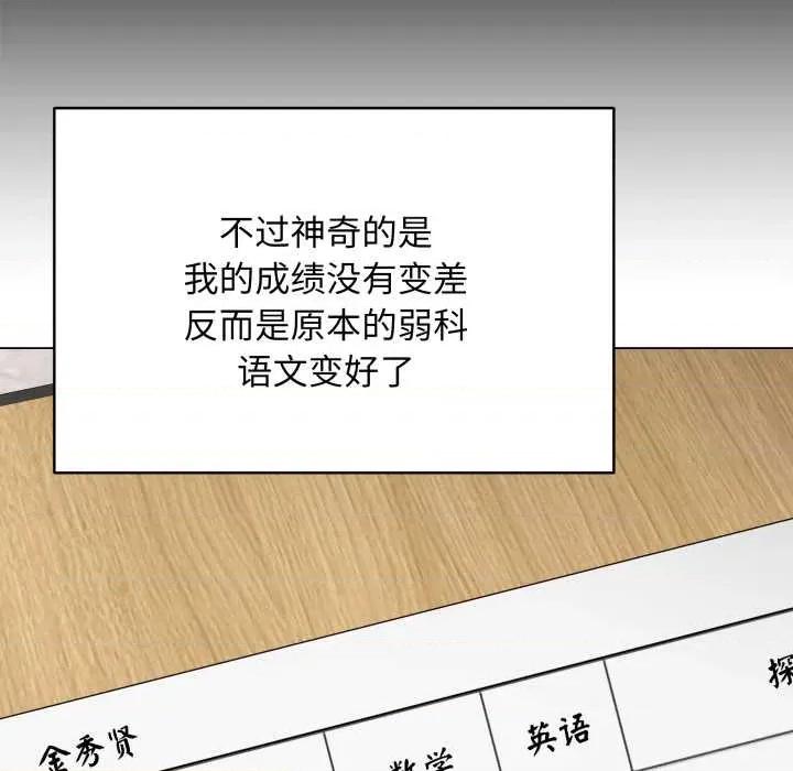 最後的衝刺 最後的衝刺33 最後的衝刺 第122页