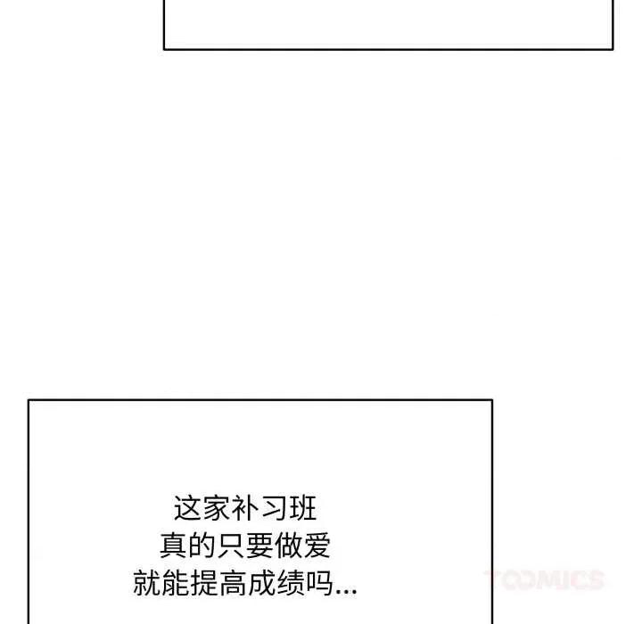 最後的衝刺 最後的衝刺33 最後的衝刺 第124页