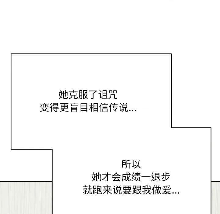 最後的衝刺 最後的衝刺33 最後的衝刺 第127页
