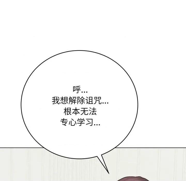 最後的衝刺 最後的衝刺33 最後的衝刺 第139页