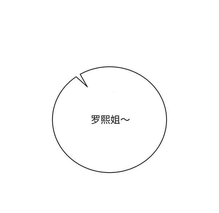 最後的衝刺 最後的衝刺33 最後的衝刺 第142页