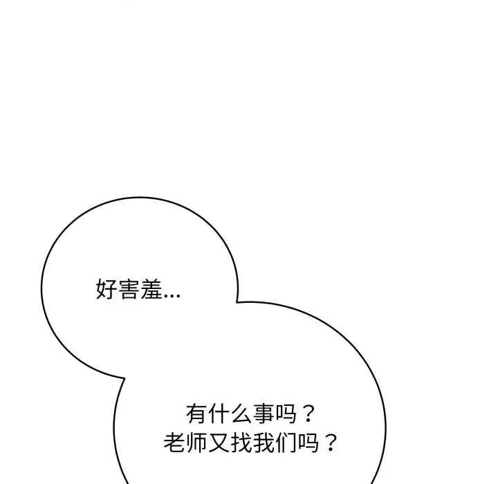 最後的衝刺 最後的衝刺33 最後的衝刺 第146页