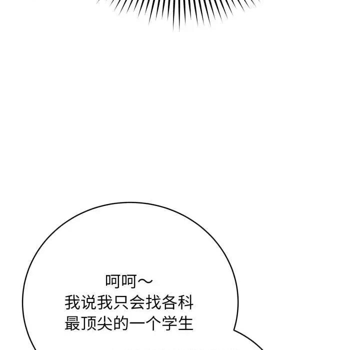 最後的衝刺 最後的衝刺33 最後的衝刺 第153页