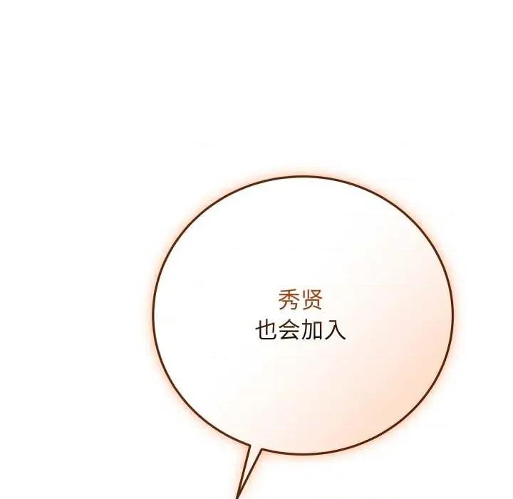 最後的衝刺 最後的衝刺33 最後的衝刺 第157页