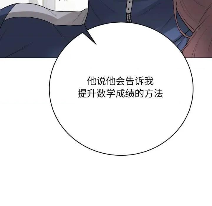 最後的衝刺 最後的衝刺33 最後的衝刺 第162页
