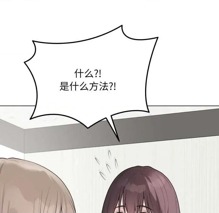 最後的衝刺 最後的衝刺33 最後的衝刺 第163页